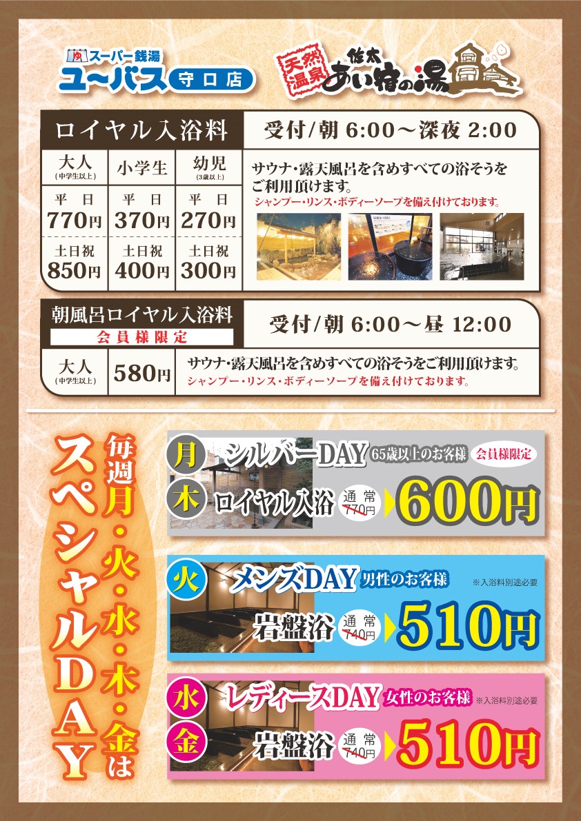 価格改定について